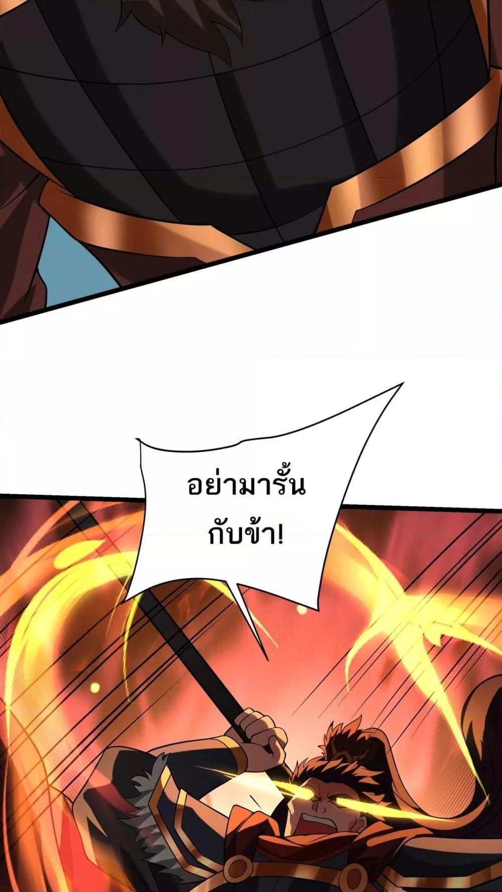 I Kill To Be God ตอนที่ 160 35