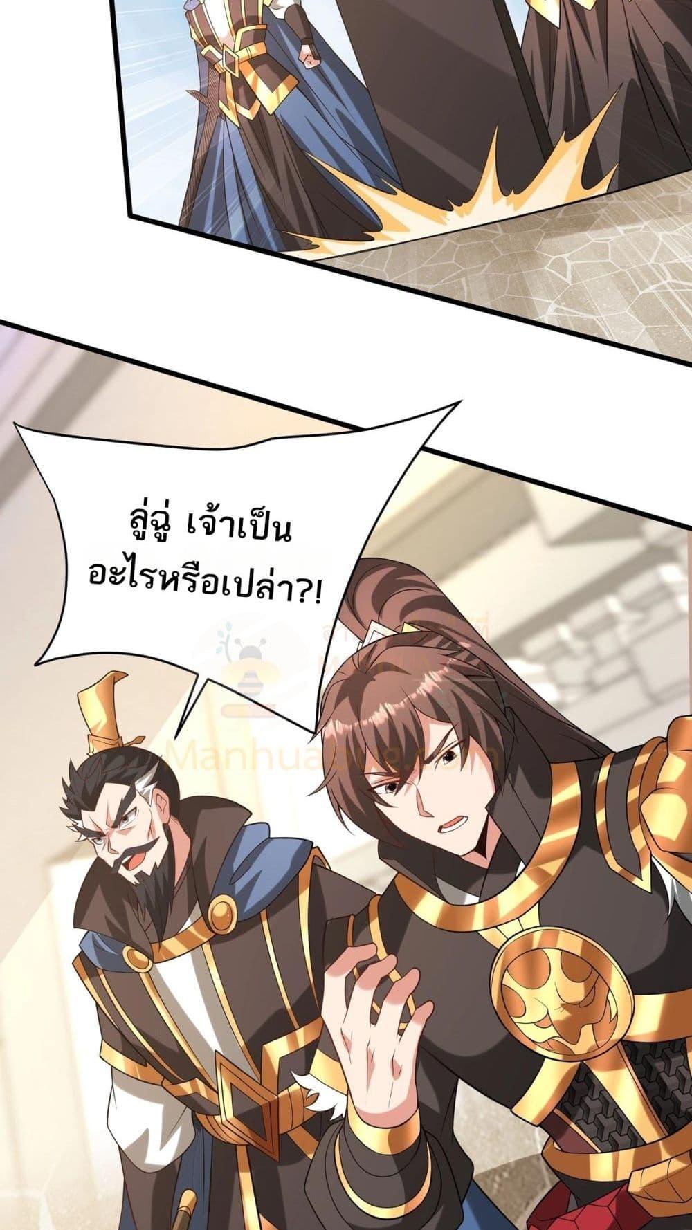 I Kill To Be God ตอนที่ 160 39