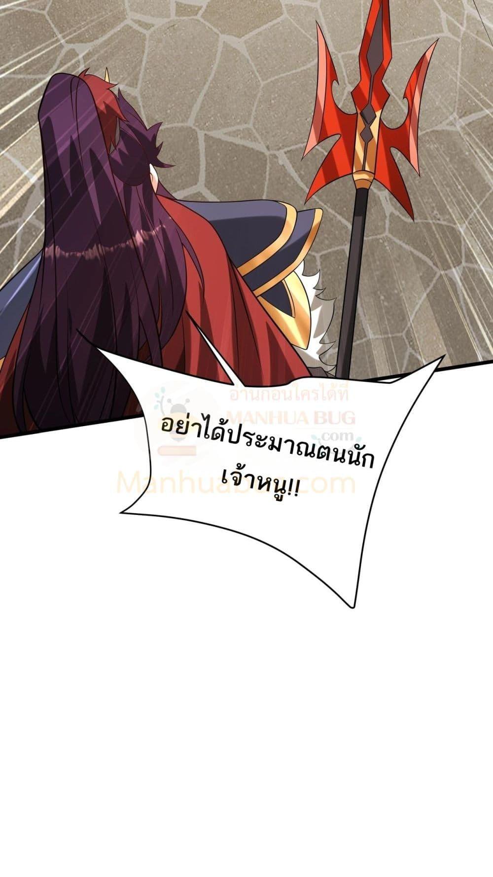 I Kill To Be God ตอนที่ 160 45