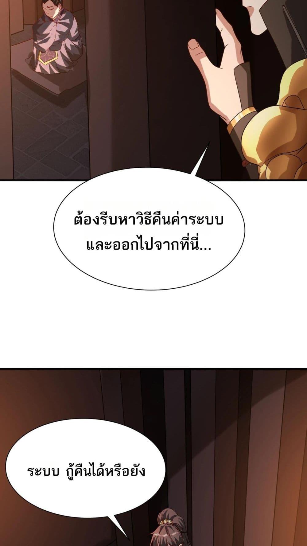 I Kill To Be God ตอนที่ 160 7