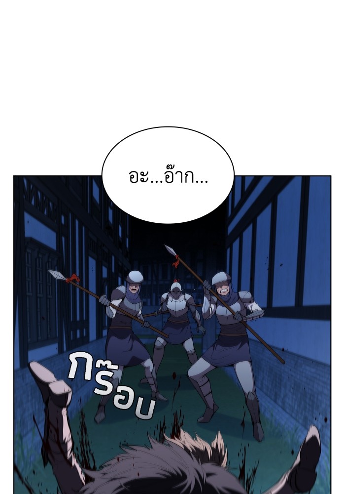 I Regressed As The Duke ตอนที่ 60 1