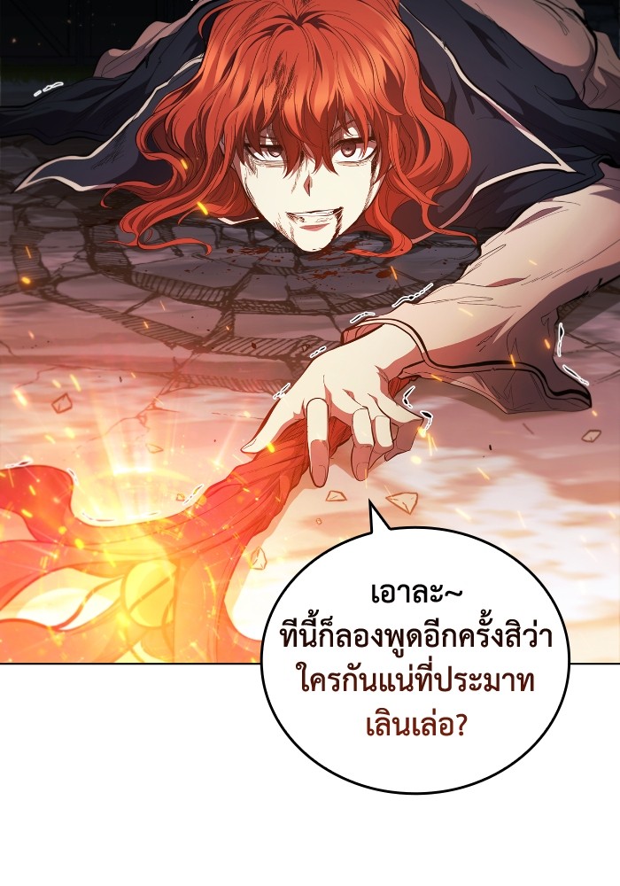 I Regressed As The Duke ตอนที่ 60 103