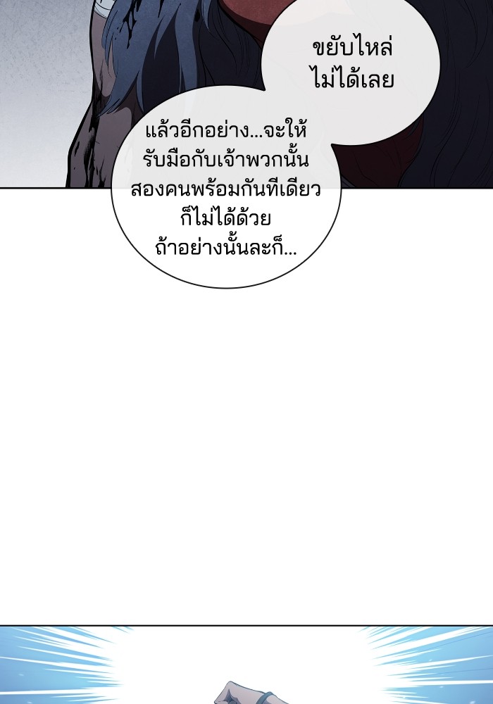 I Regressed As The Duke ตอนที่ 60 106