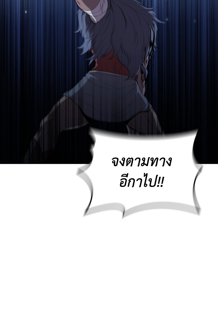 I Regressed As The Duke ตอนที่ 60 110