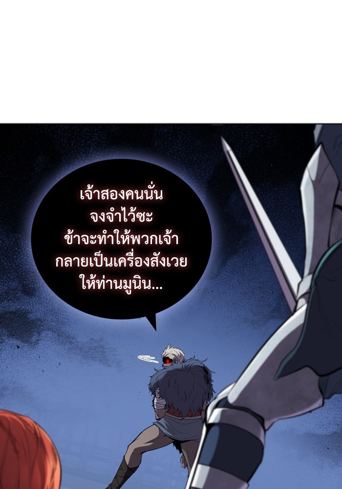 I Regressed As The Duke ตอนที่ 60 113