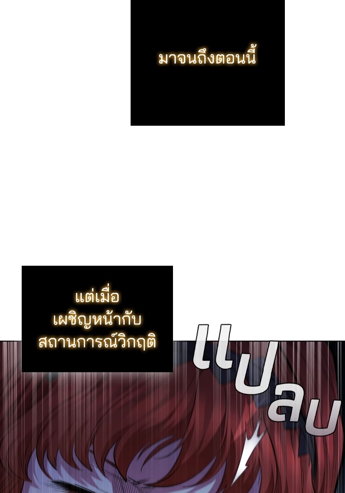 I Regressed As The Duke ตอนที่ 60 13
