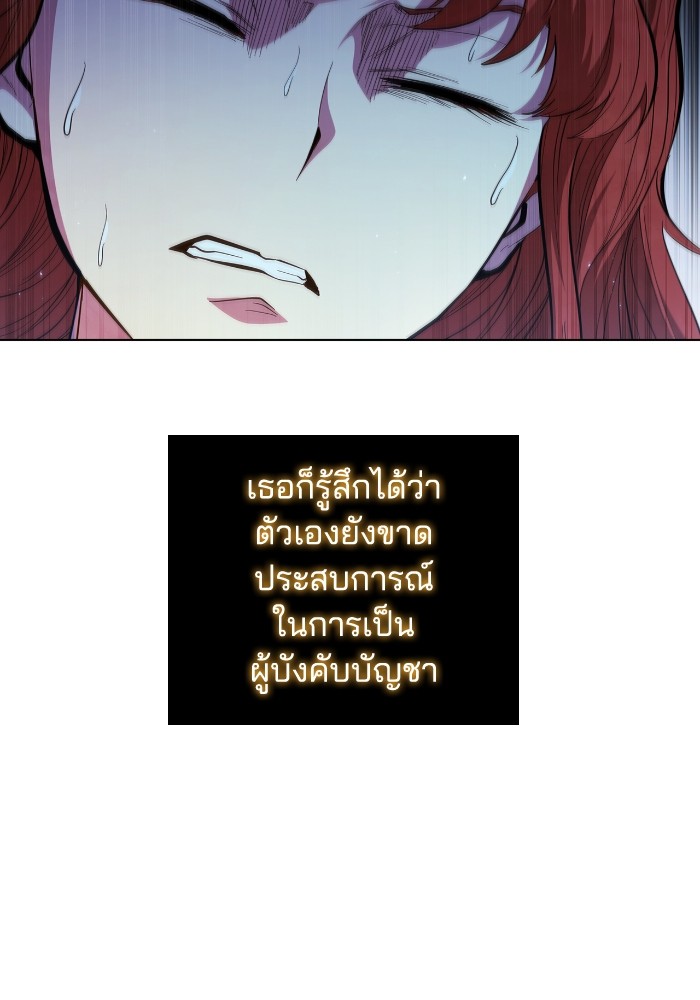 I Regressed As The Duke ตอนที่ 60 14
