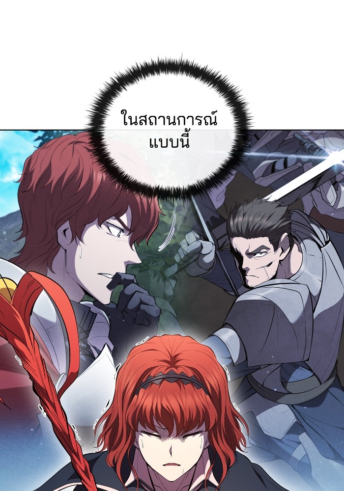 I Regressed As The Duke ตอนที่ 60 15
