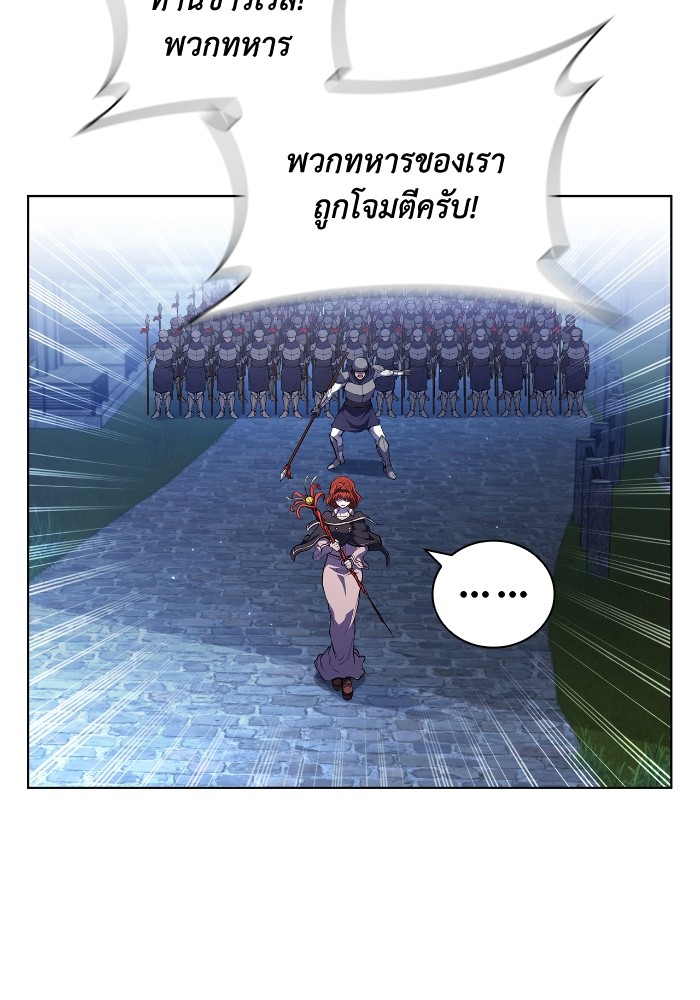 I Regressed As The Duke ตอนที่ 60 17