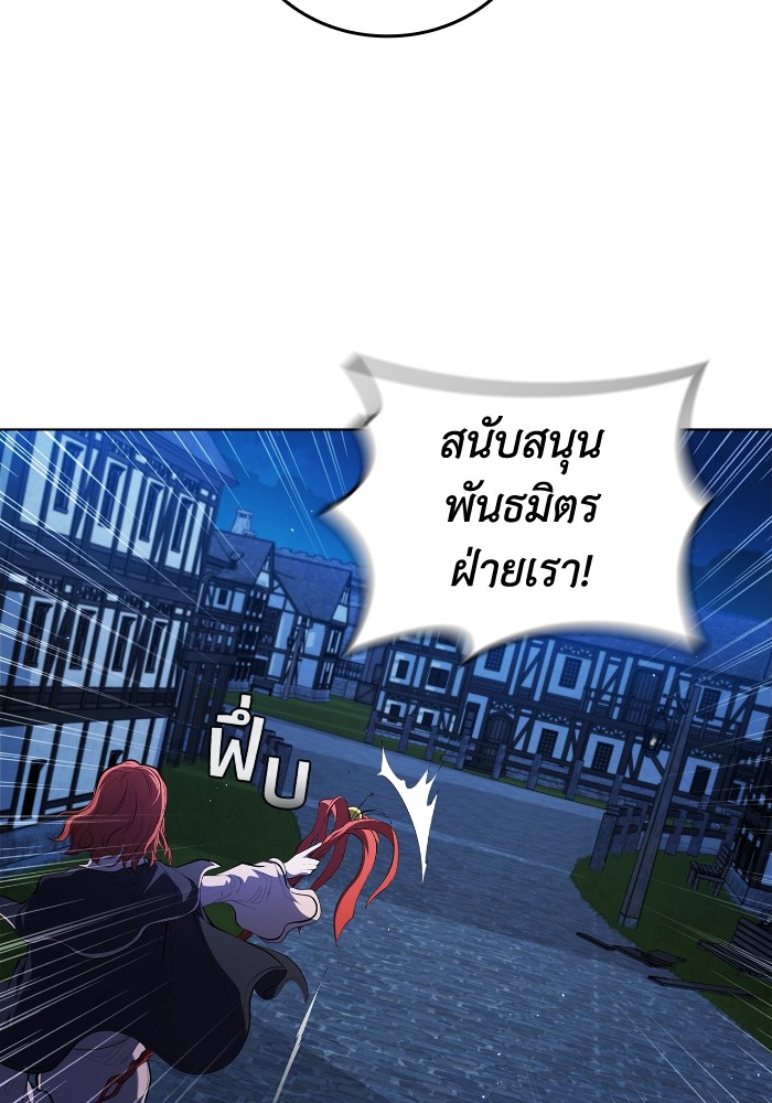 I Regressed As The Duke ตอนที่ 60 19