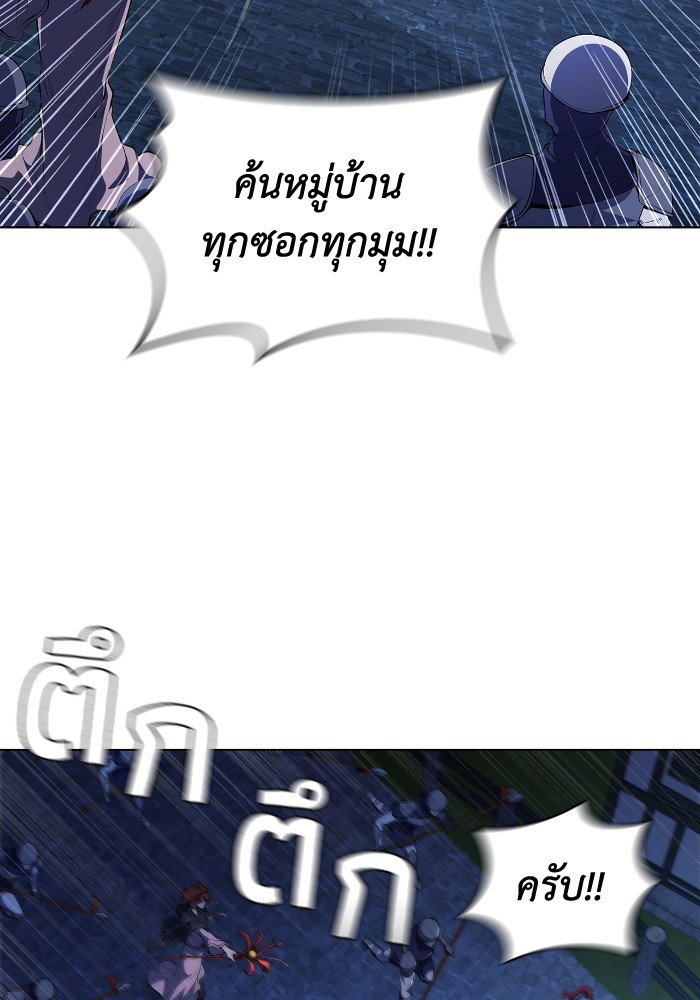 I Regressed As The Duke ตอนที่ 60 20