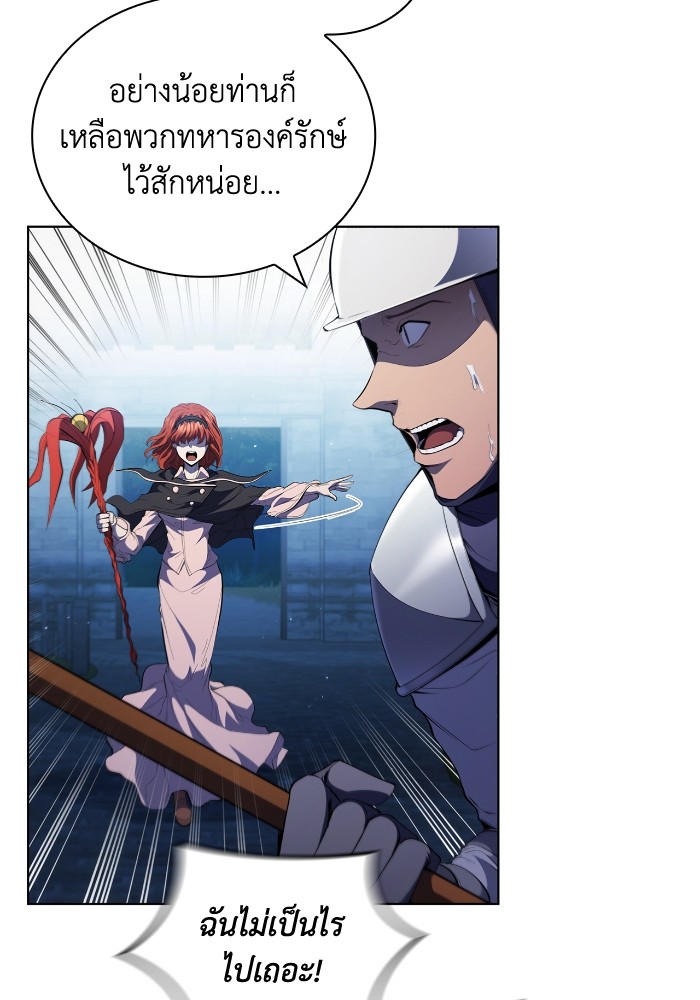 I Regressed As The Duke ตอนที่ 60 22