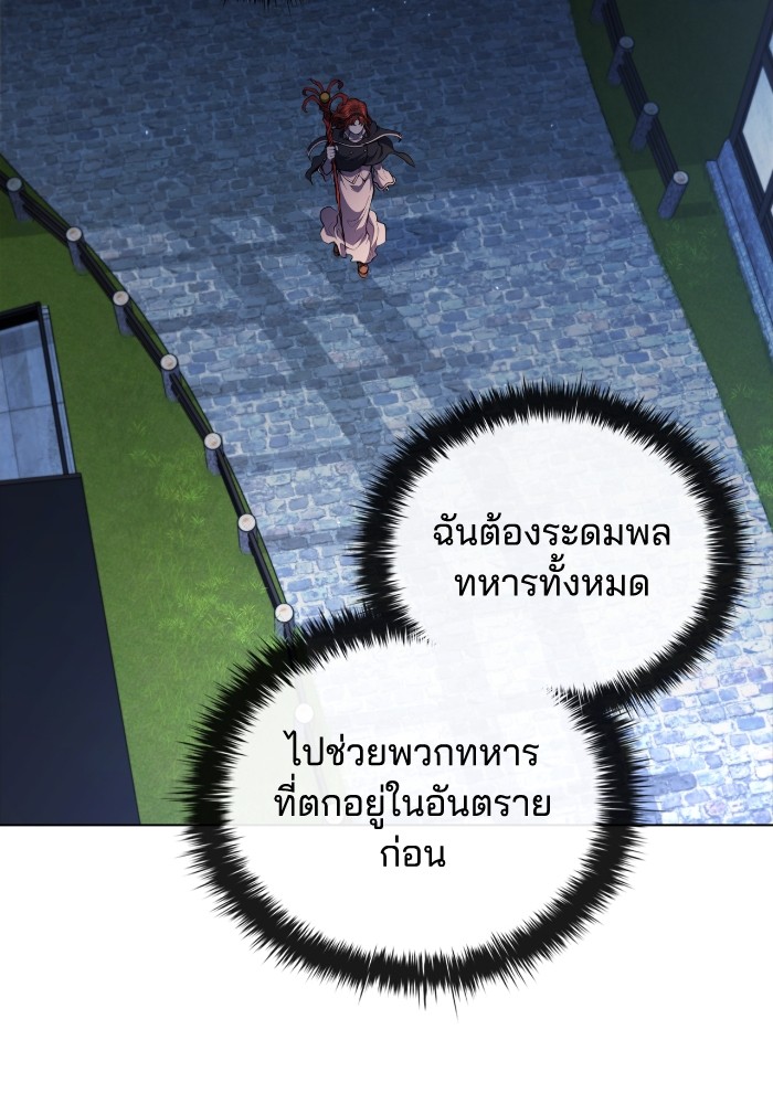 I Regressed As The Duke ตอนที่ 60 25