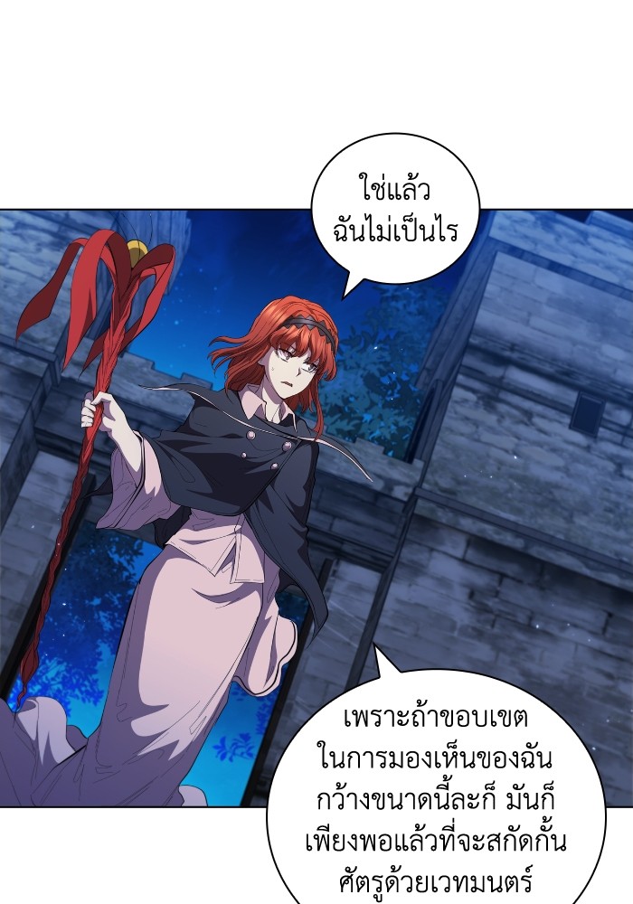 I Regressed As The Duke ตอนที่ 60 26