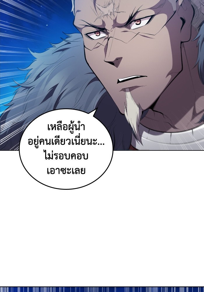 I Regressed As The Duke ตอนที่ 60 30