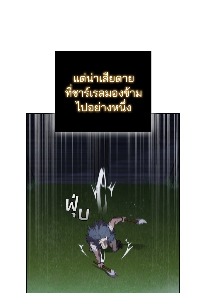 I Regressed As The Duke ตอนที่ 60 32