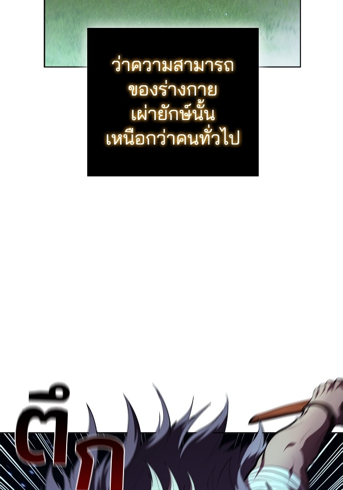I Regressed As The Duke ตอนที่ 60 33