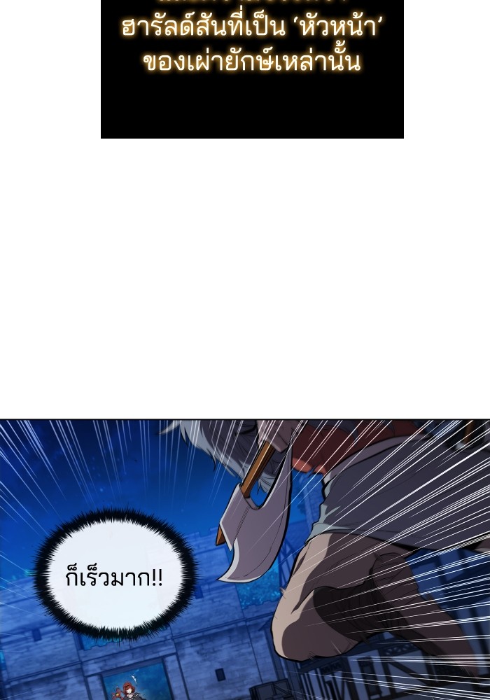 I Regressed As The Duke ตอนที่ 60 35