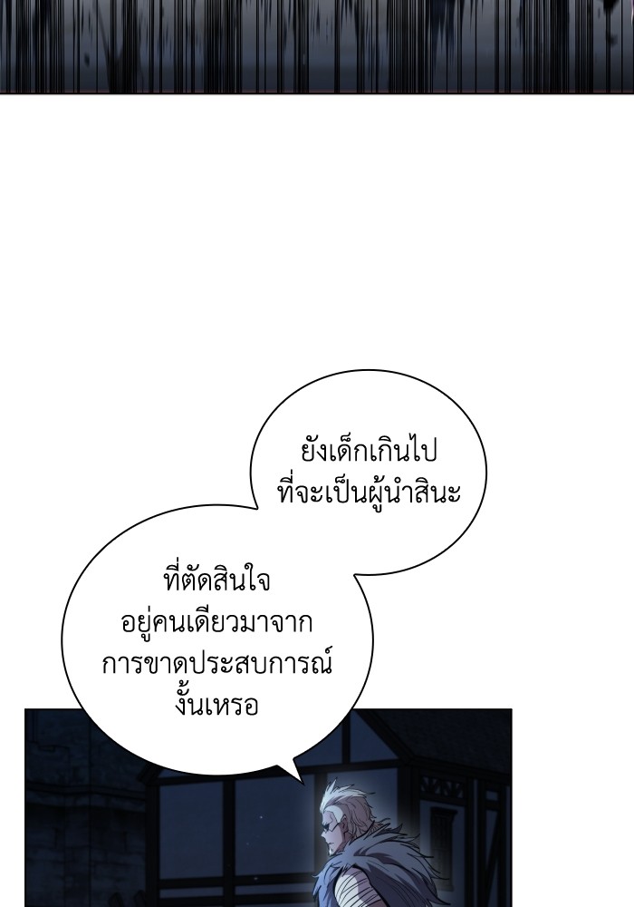 I Regressed As The Duke ตอนที่ 60 57