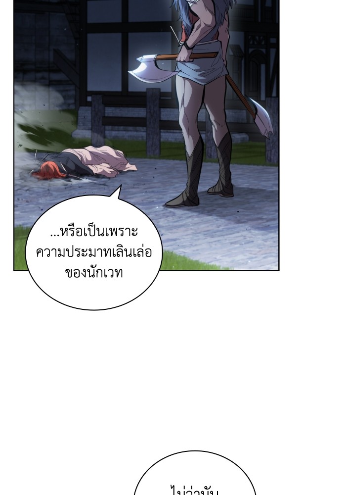 I Regressed As The Duke ตอนที่ 60 58