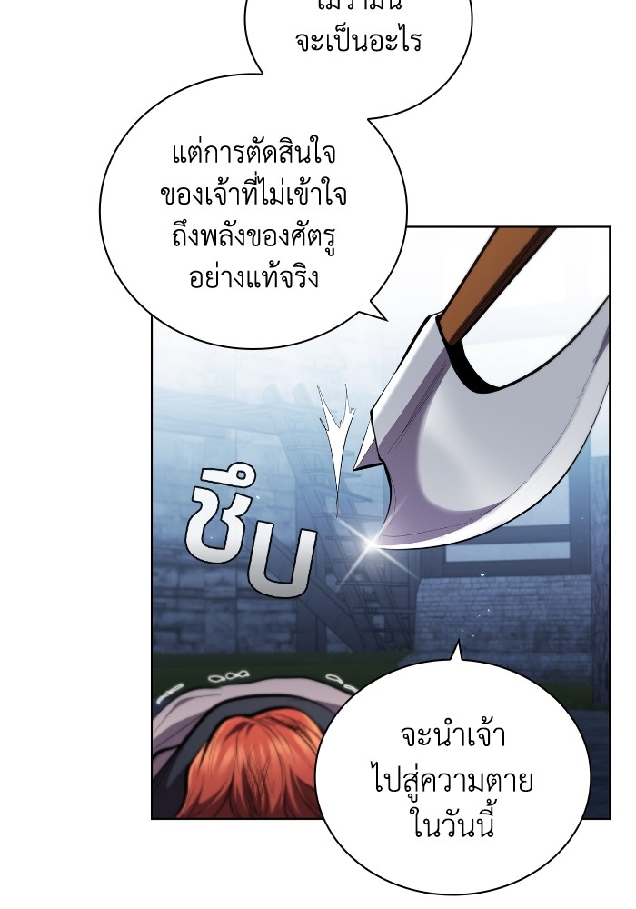 I Regressed As The Duke ตอนที่ 60 59