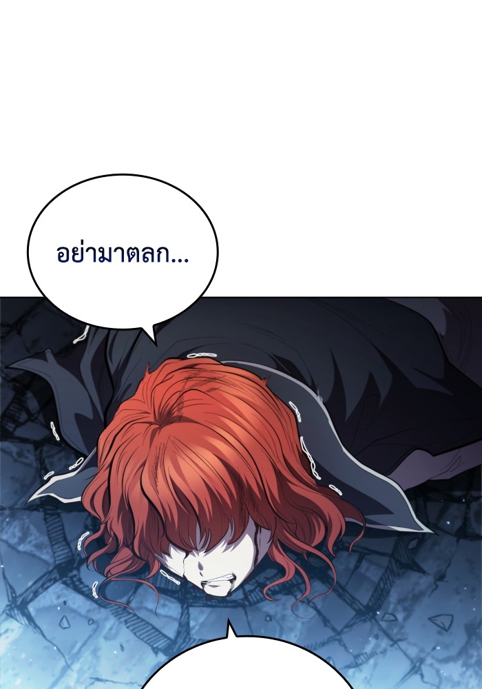I Regressed As The Duke ตอนที่ 60 60