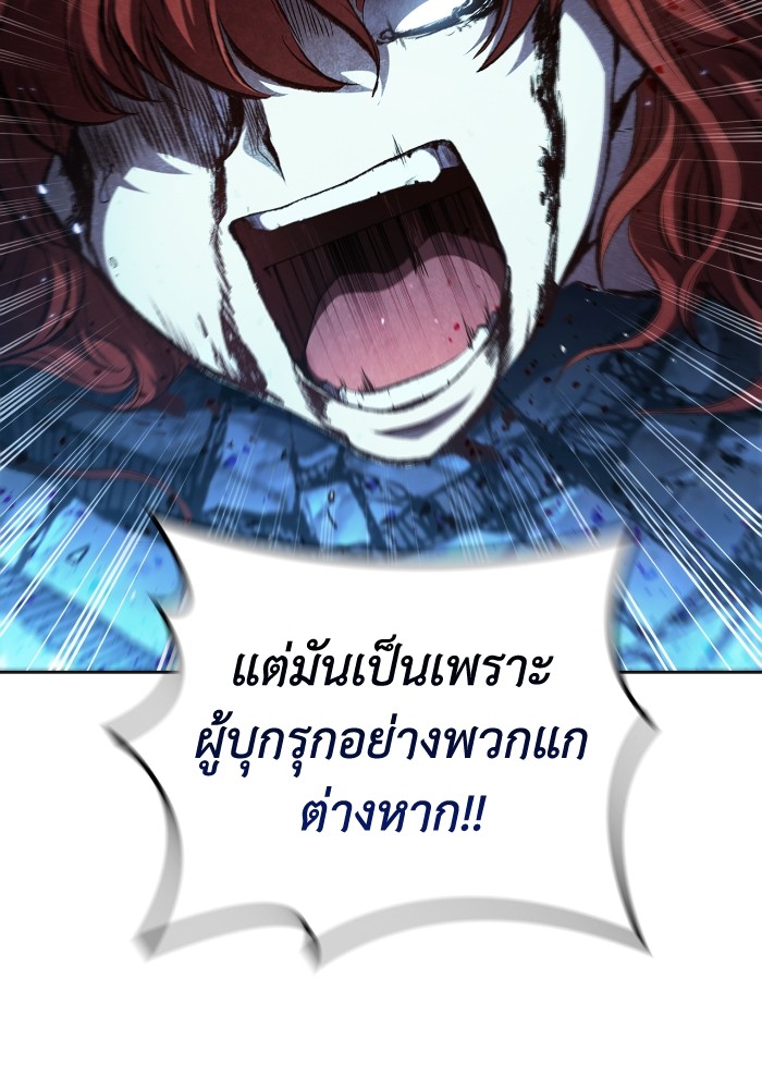 I Regressed As The Duke ตอนที่ 60 62