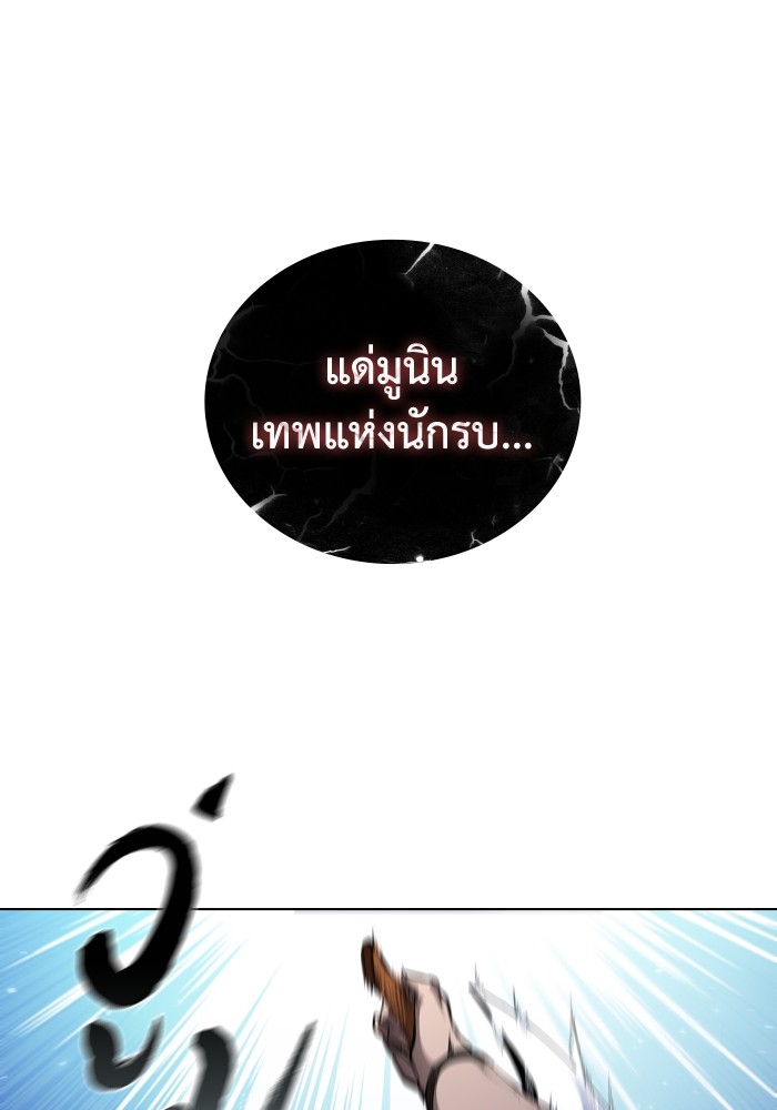I Regressed As The Duke ตอนที่ 60 64