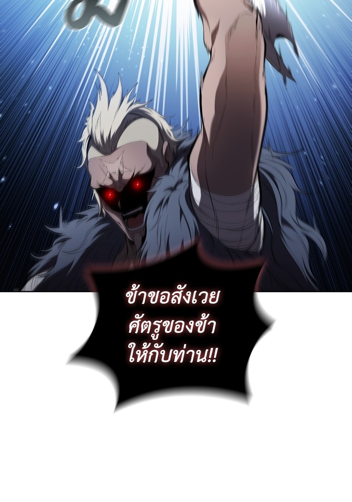 I Regressed As The Duke ตอนที่ 60 65