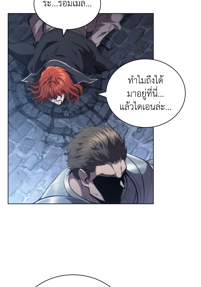 I Regressed As The Duke ตอนที่ 60 75
