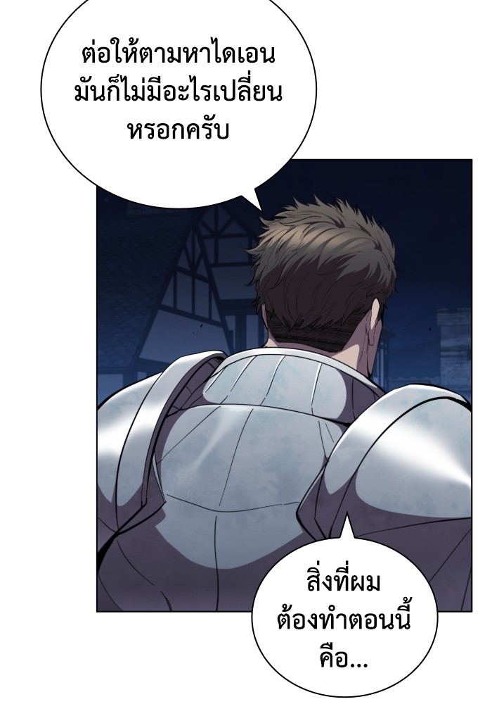 I Regressed As The Duke ตอนที่ 60 76