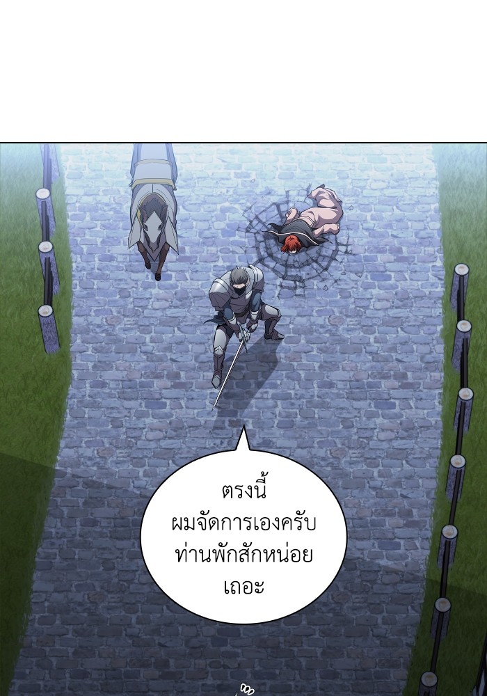 I Regressed As The Duke ตอนที่ 60 80