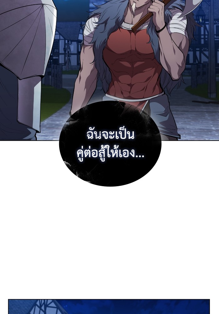 I Regressed As The Duke ตอนที่ 60 82