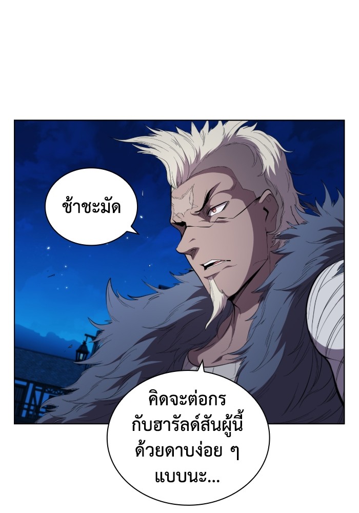 I Regressed As The Duke ตอนที่ 60 93