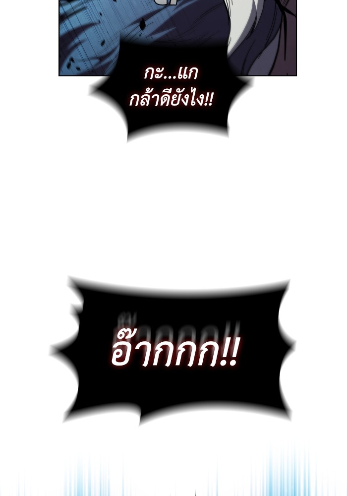 I Regressed As The Duke ตอนที่ 60 98