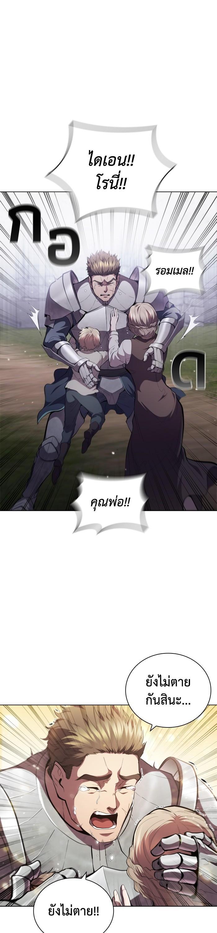 I Regressed As The Duke ตอนที่ 61 1