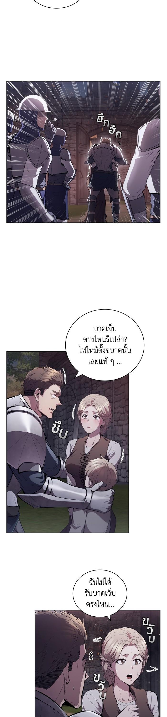 I Regressed As The Duke ตอนที่ 61 2