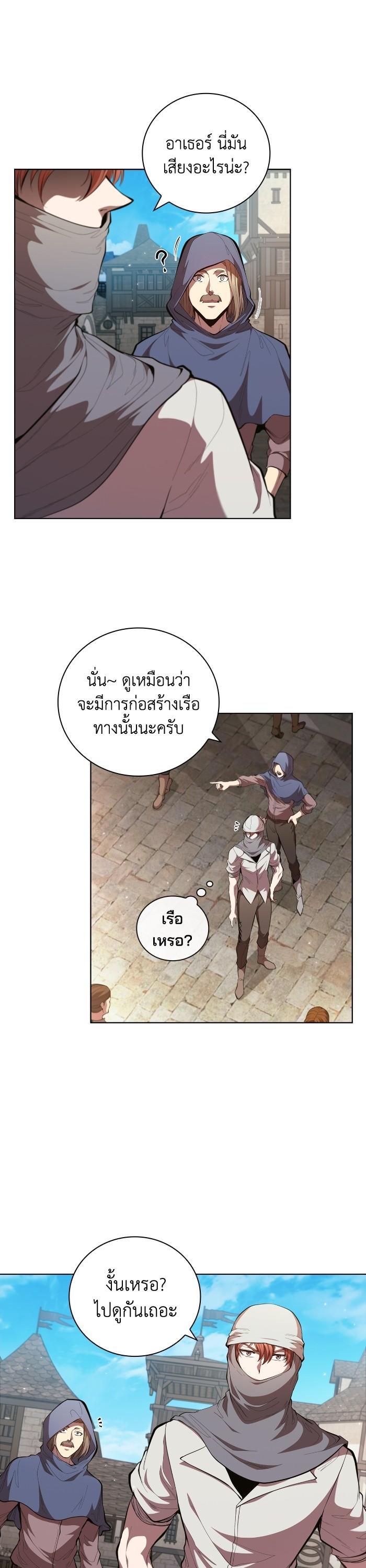 I Regressed As The Duke ตอนที่ 61 24