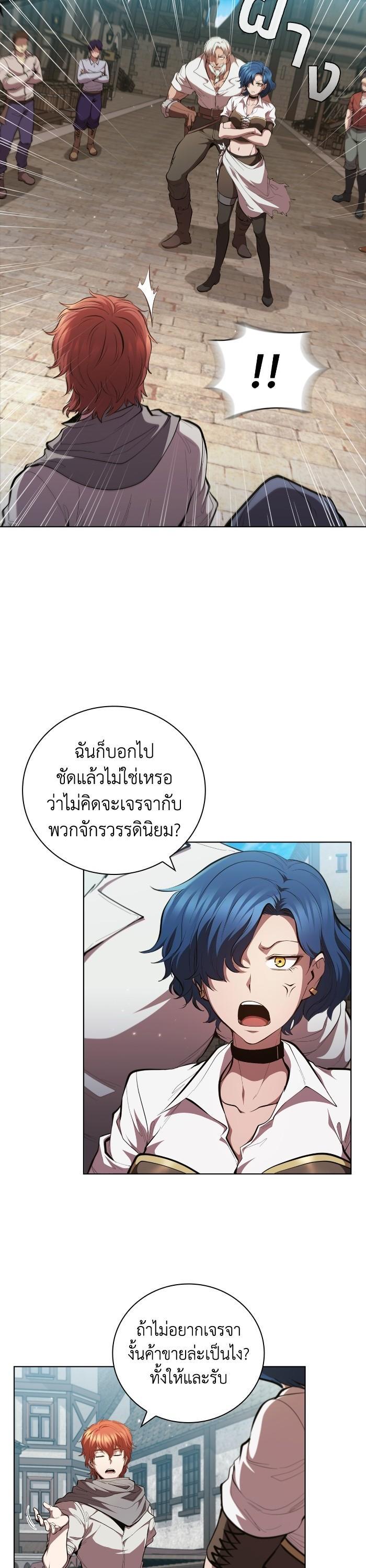 I Regressed As The Duke ตอนที่ 61 29