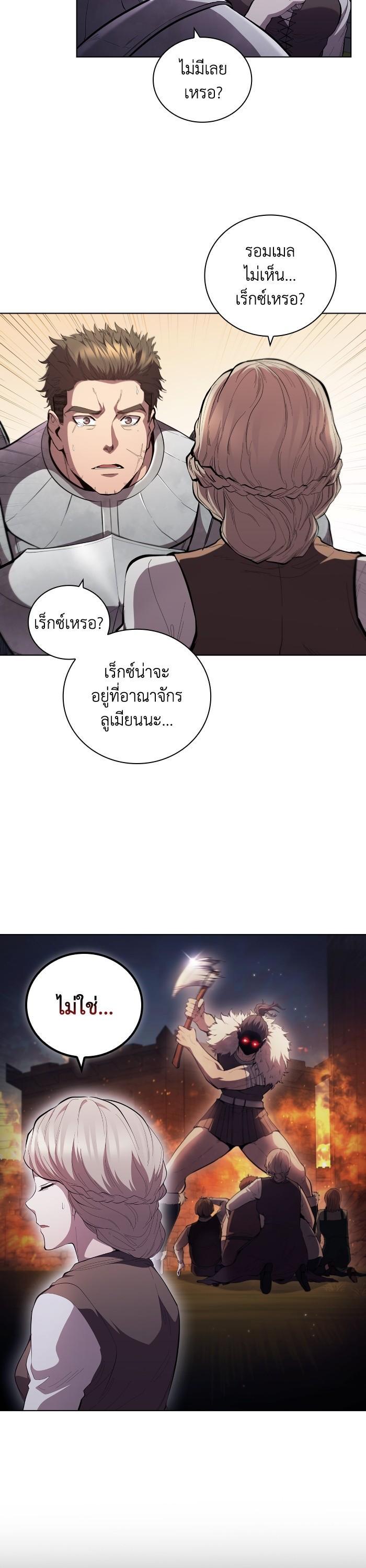 I Regressed As The Duke ตอนที่ 61 3