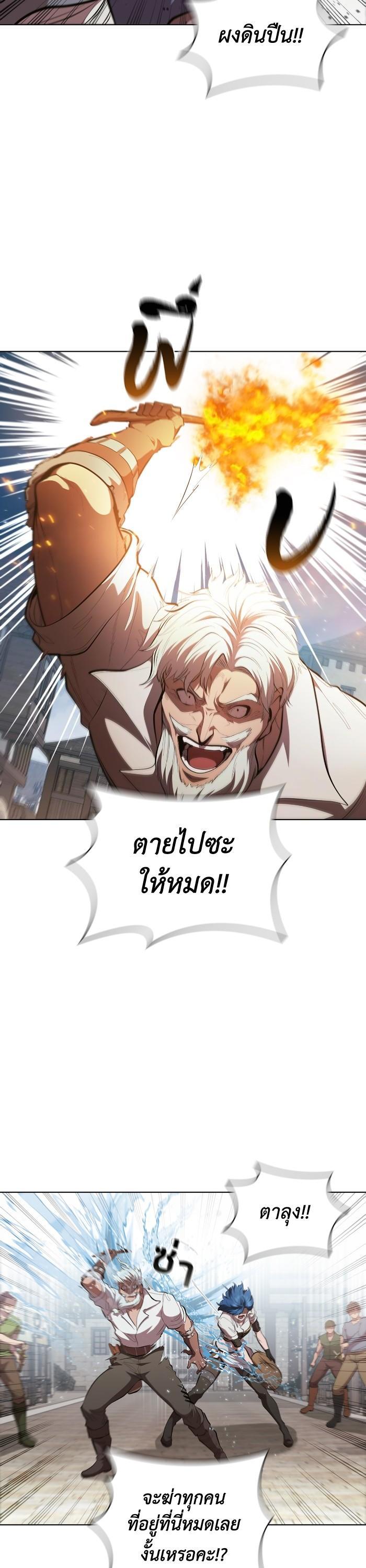 I Regressed As The Duke ตอนที่ 61 36