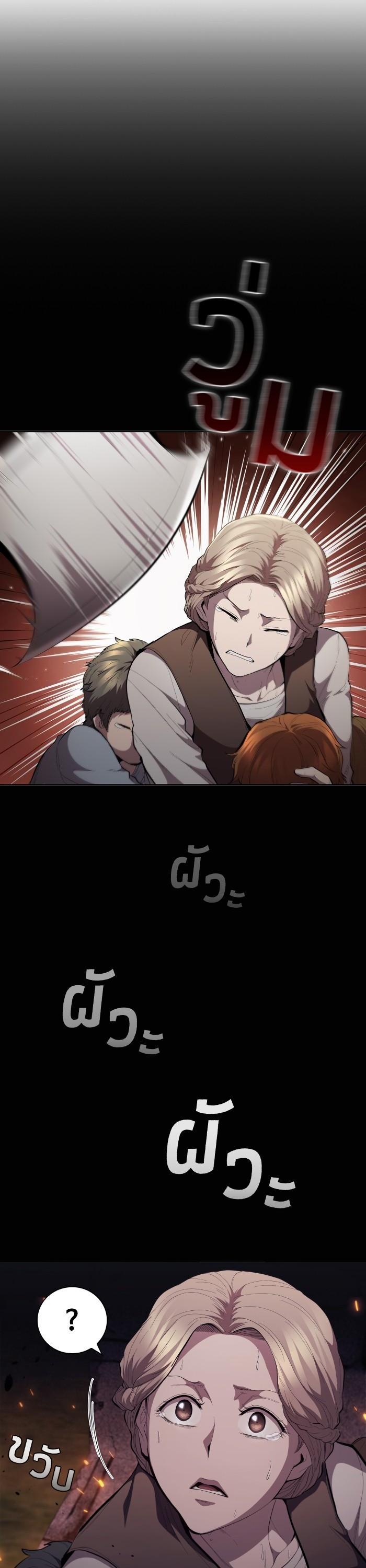 I Regressed As The Duke ตอนที่ 61 4
