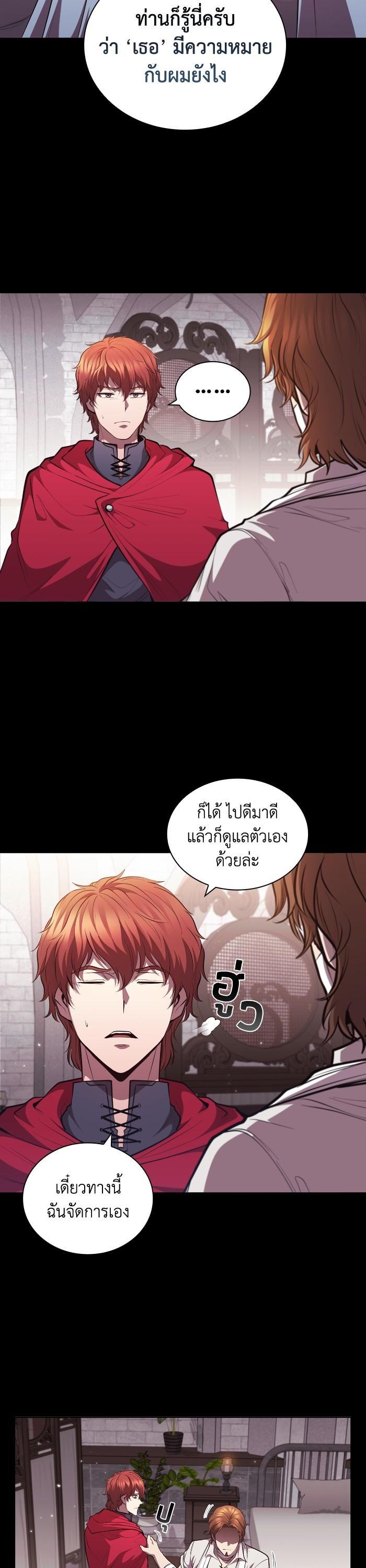 I Regressed As The Duke ตอนที่ 61 8