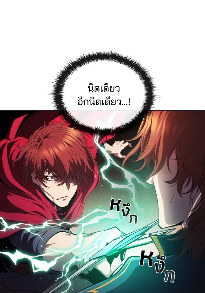 I Regressed As The Duke ตอนที่ 63 10