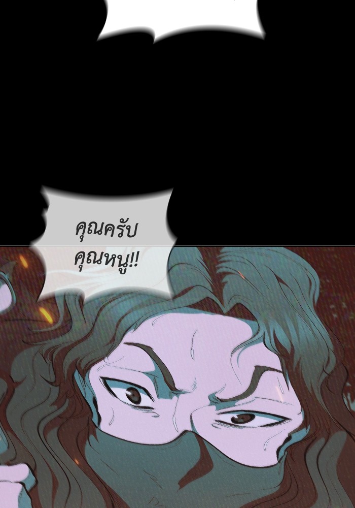 I Regressed As The Duke ตอนที่ 63 104
