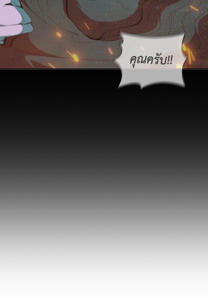 I Regressed As The Duke ตอนที่ 63 105