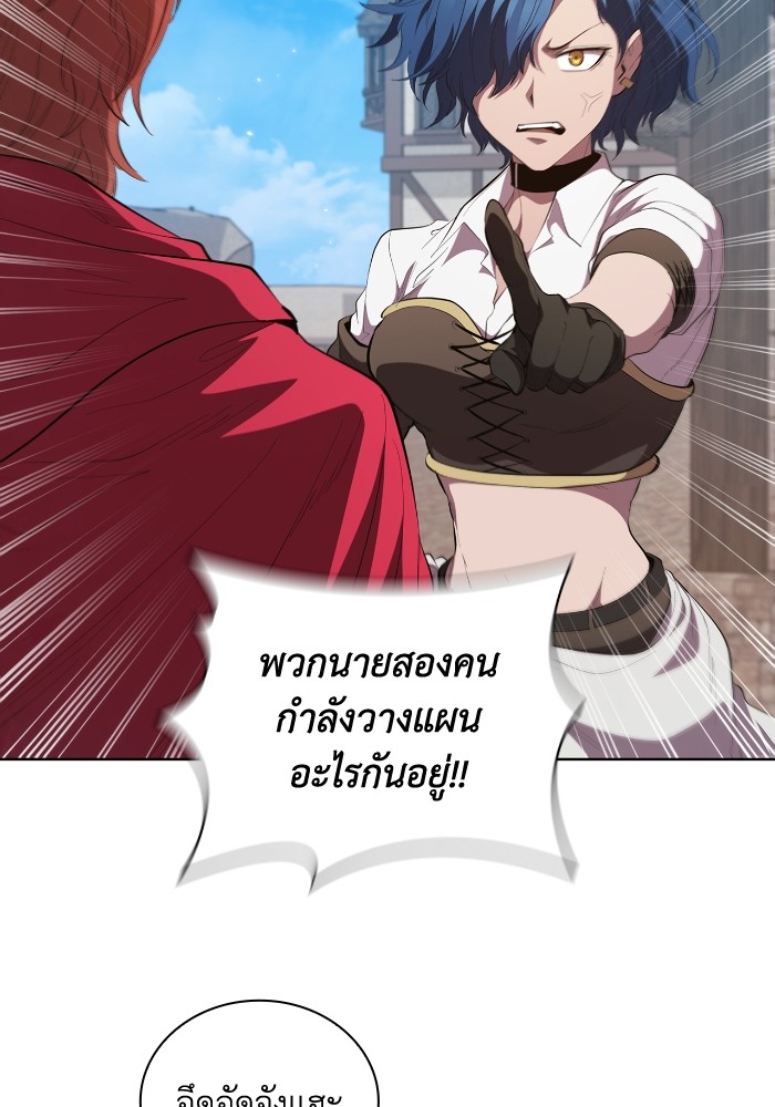 I Regressed As The Duke ตอนที่ 63 108