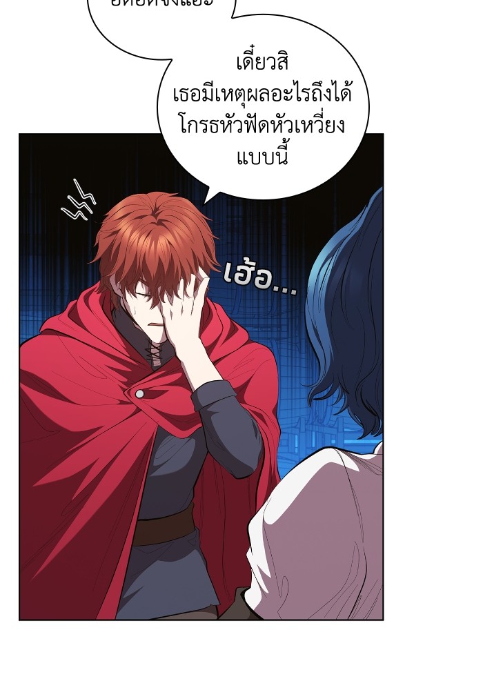 I Regressed As The Duke ตอนที่ 63 109