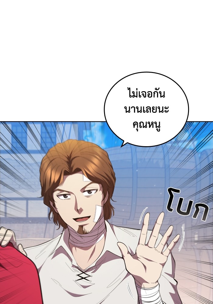 I Regressed As The Duke ตอนที่ 63 111