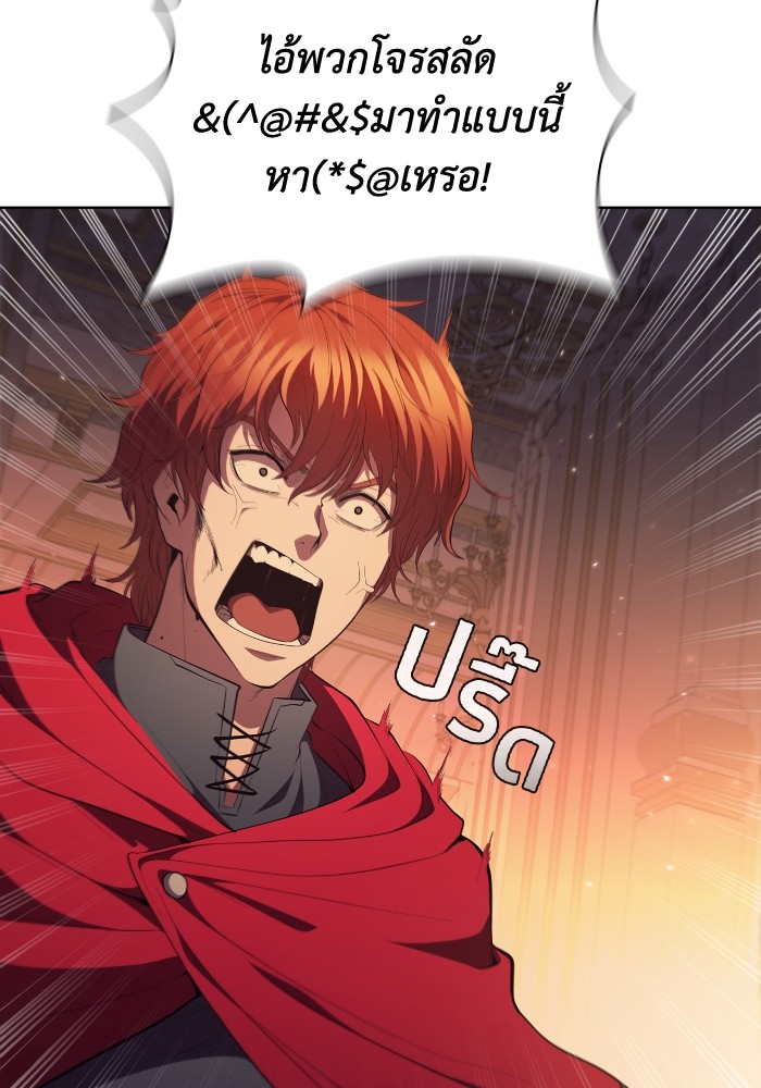 I Regressed As The Duke ตอนที่ 63 14